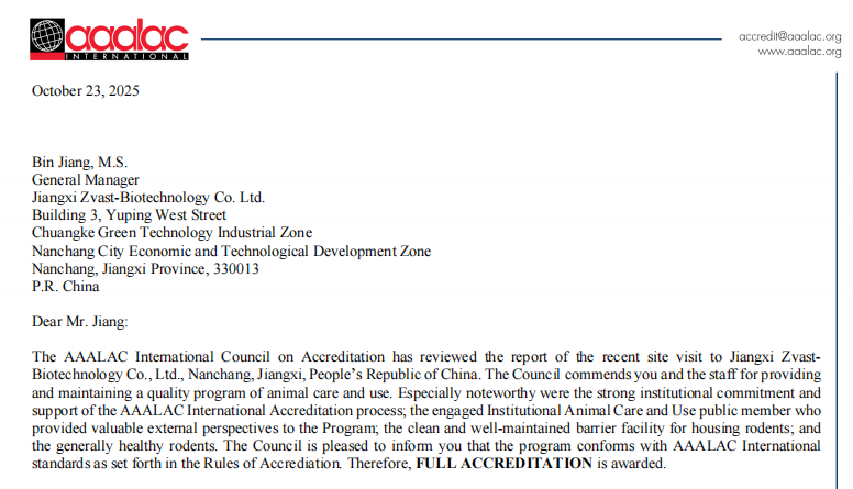 中洪博元荣获国际 AAALAC 认证！以高标准锚定品质，严守生命伦理，筑牢生物医学研究 “金标杆”